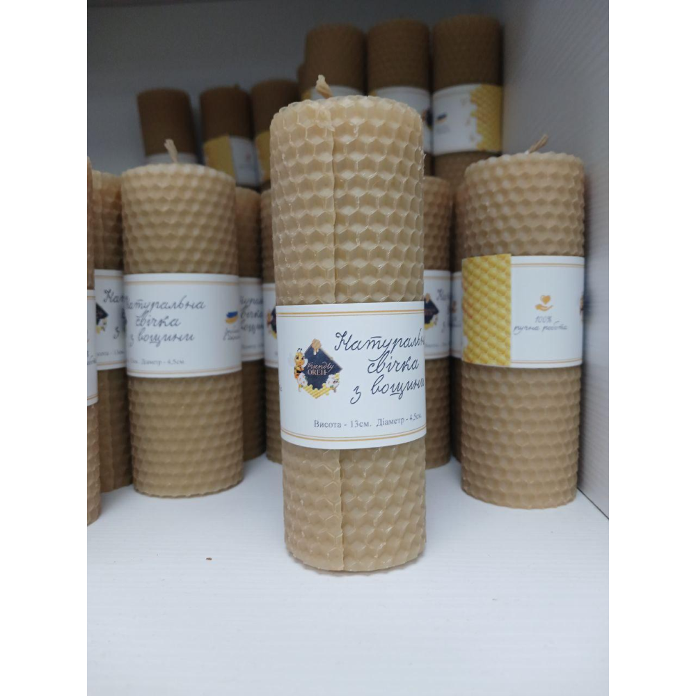 Свічка натуральна з вощини